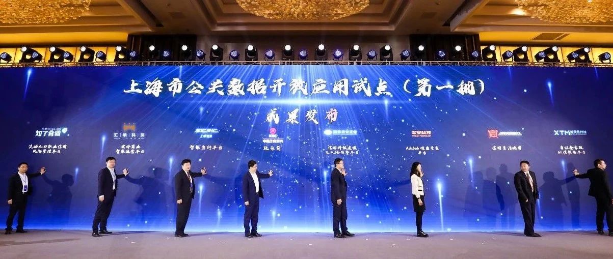 匯納科技攜實體商業大數據應用成果亮相CBIS 2020