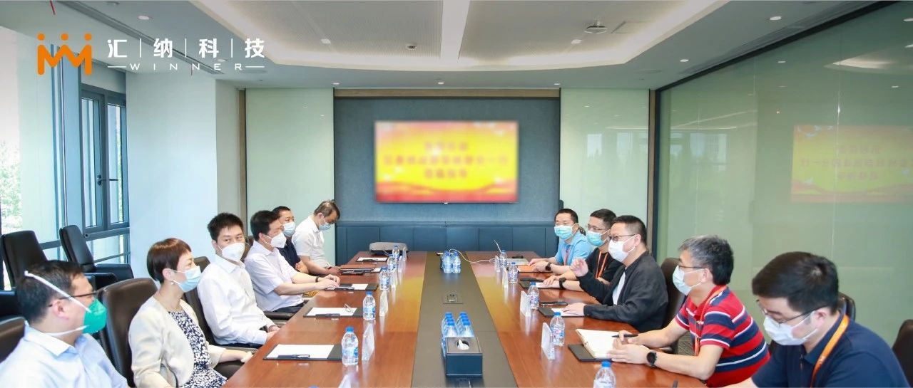 浦東新區區委常委、統戰部部長張峰一行到訪匯納科技調研復工復產情況