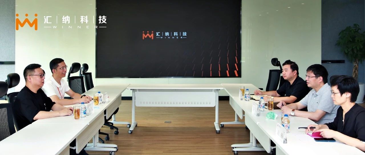 上海科創辦執行副主任彭崧一行蒞臨匯納科技走訪調研