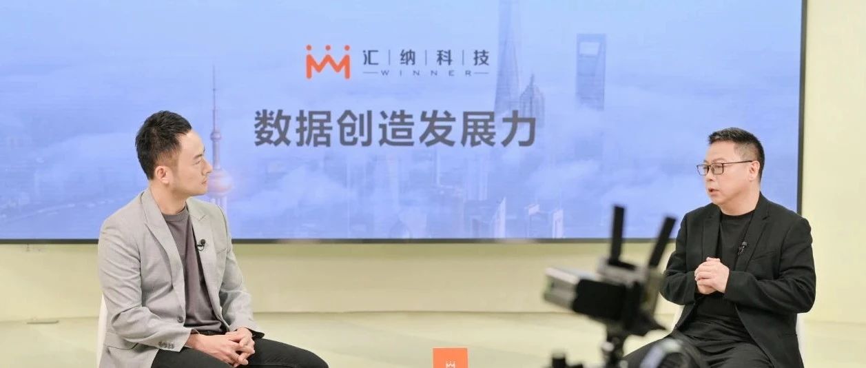 東方財經專訪董事長張宏俊：數據賦能 洞見未來