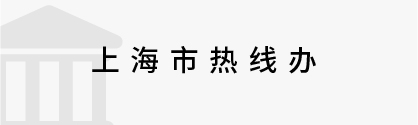 數字政務&政法