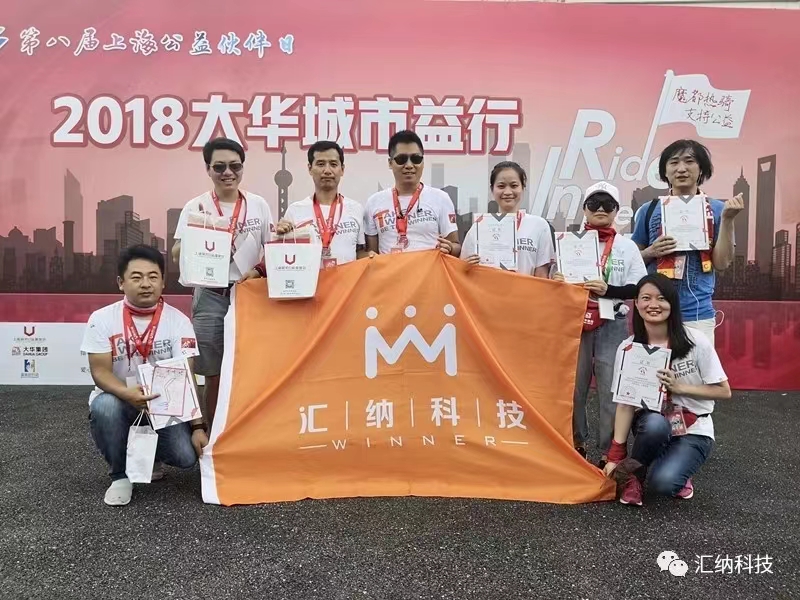 為愛騎行 “益”起來