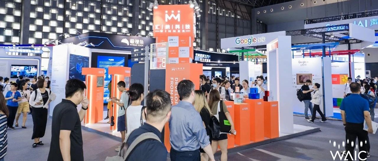 展位直擊，精彩速遞丨匯納科技亮相2023世界人工智能大會