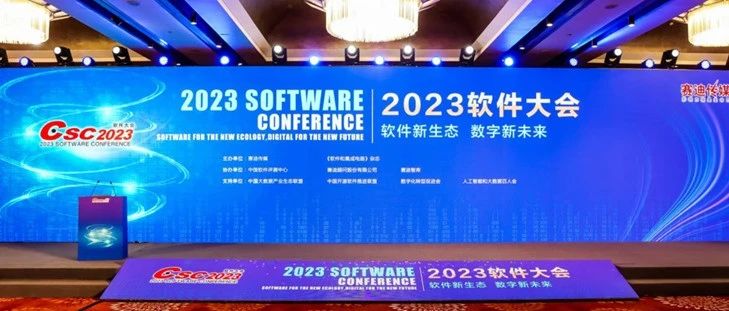 匯納科技獲評“2023中國軟件和信息服務業·人工智能領域杰出企業”