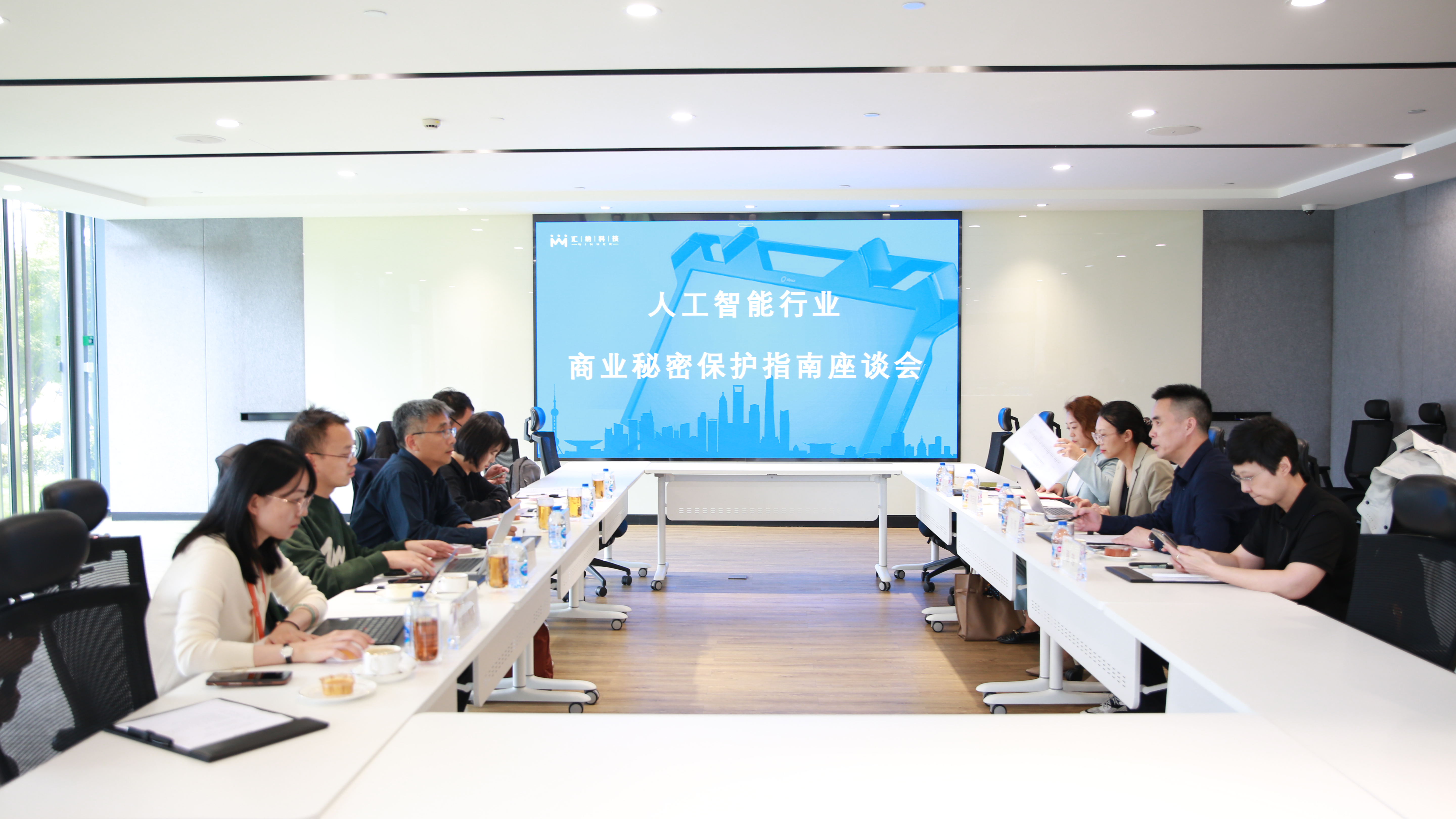 人工智能行業商業秘密保護指南座談會在匯納科技成功舉辦