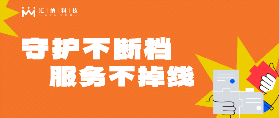 春節守護不斷檔，用心服務不掉線
